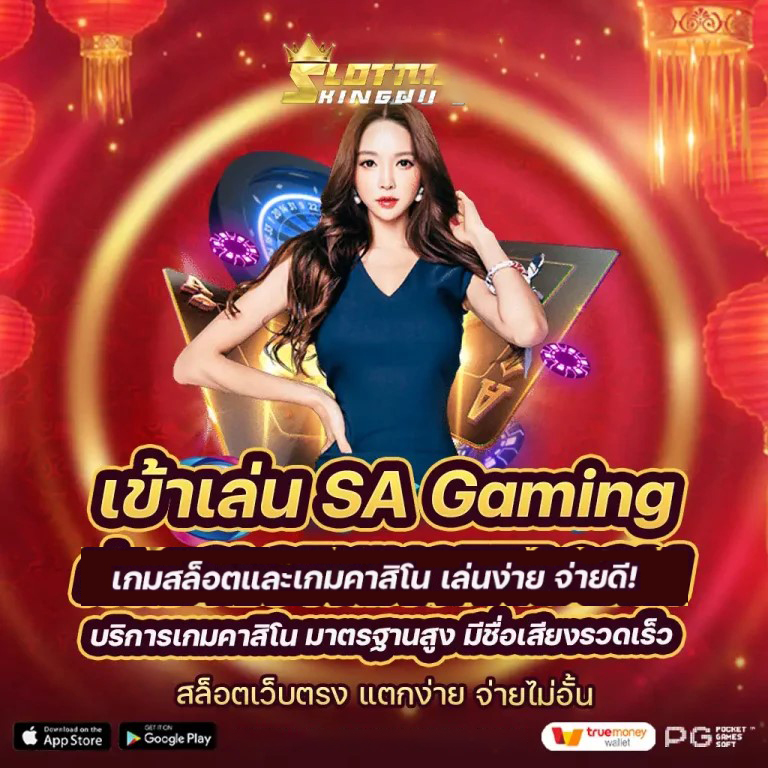 ประโยชน์ของโปรแกรม 'iprobet147' ในการเล่นเกมออนไลน์