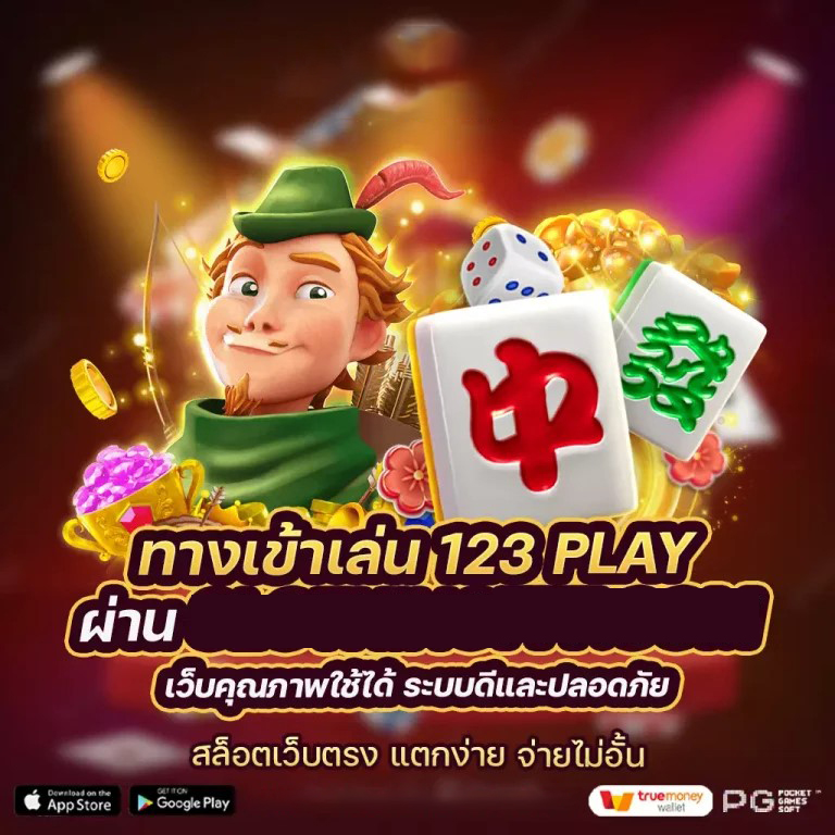 สุดยอดแพลตฟอร์มเกมออนไลน์： www.superpg1688.com